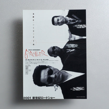 Brother 2001 Japanese B5 Movie Flyer - front
