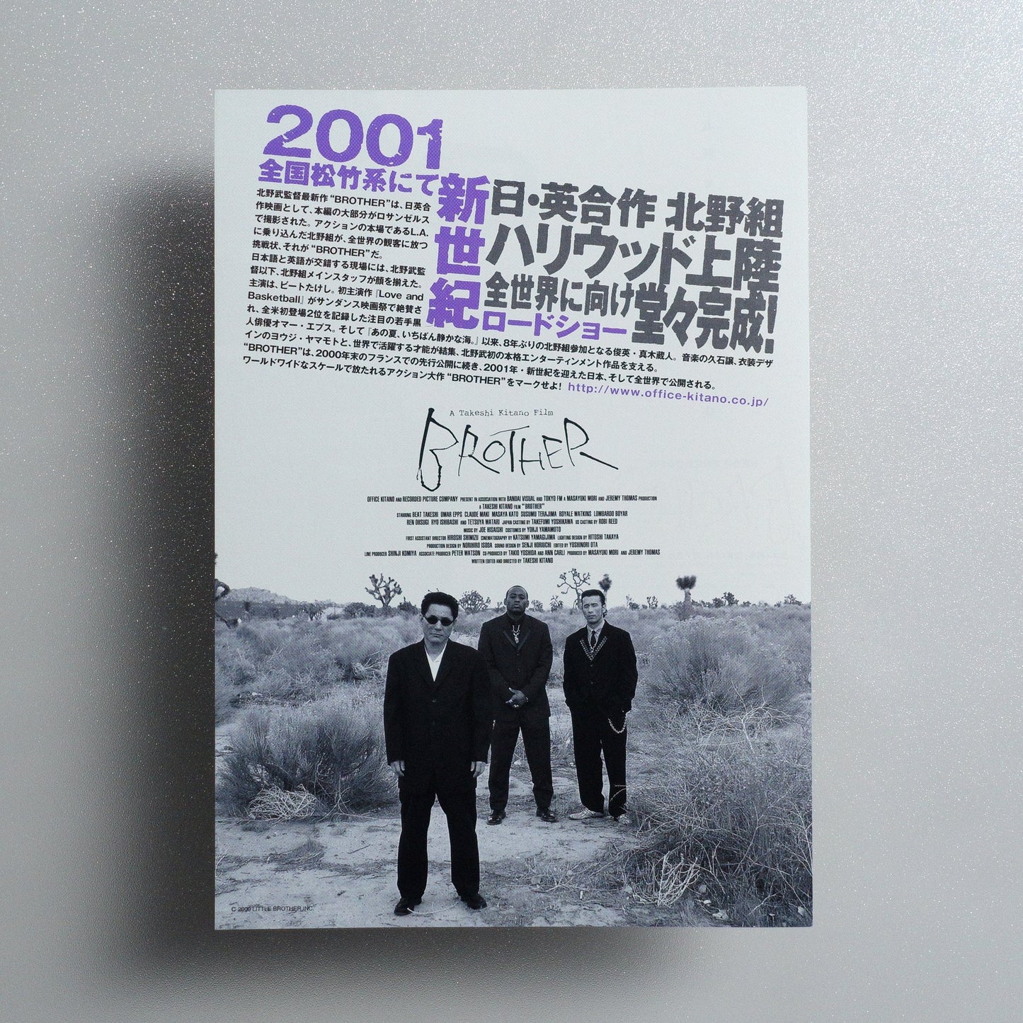Brother 2001 Japanese B5 Movie Flyer - reverse