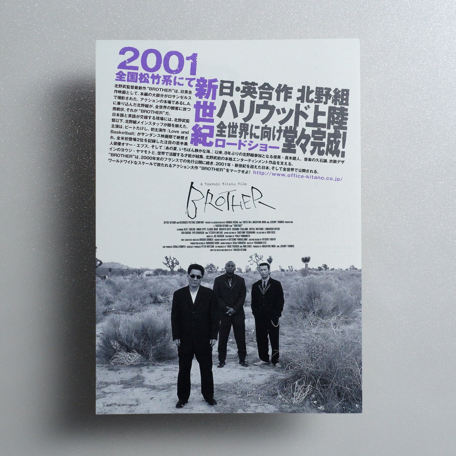 Brother 2001 Japanese B5 Movie Flyer - reverse