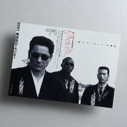 Brother 2001 Japanese B5 Movie Flyer - side C