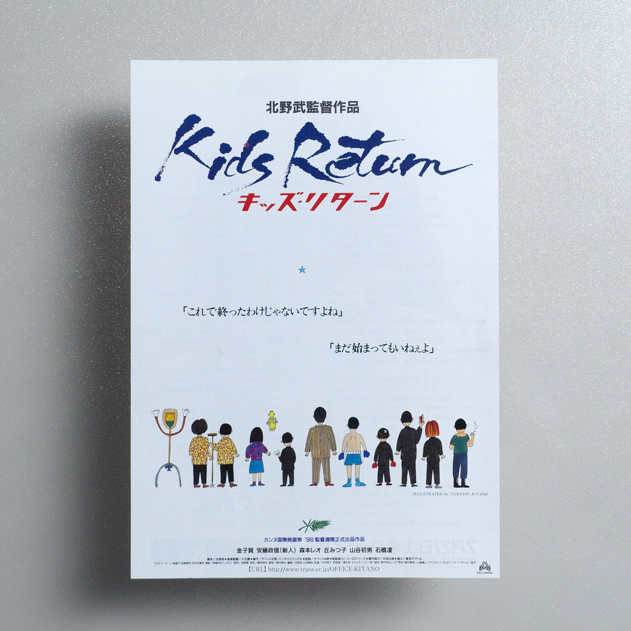 Kids Return 1996 Japanese B5 Movie Flyer - Design A front