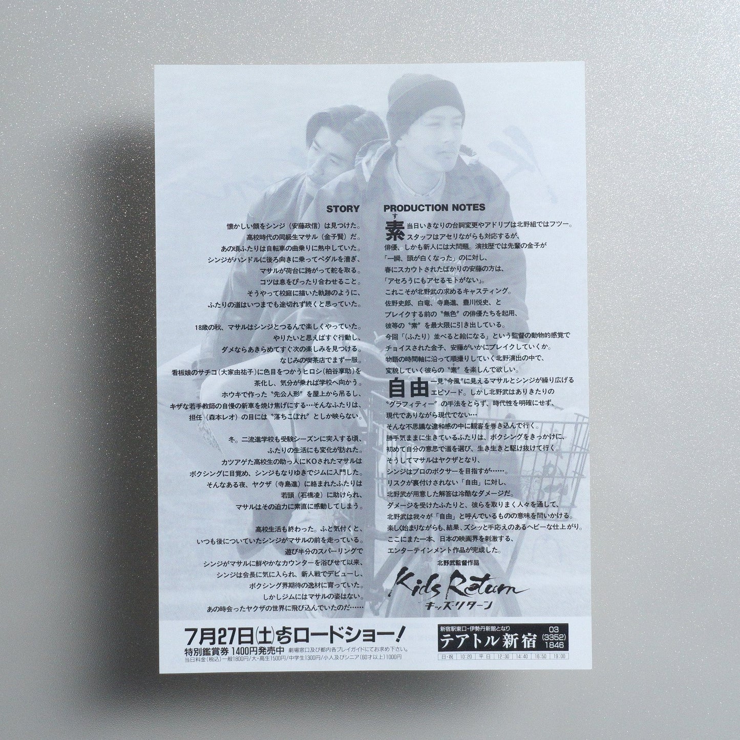 Kids Return 1996 Japanese B5 Movie Flyer - Design A reverse