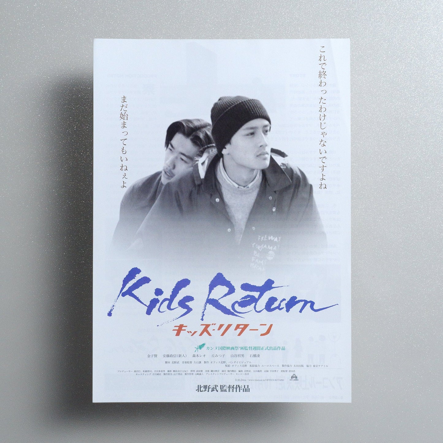 Kids Return 1996 Japanese B5 Movie Flyer - Design B front