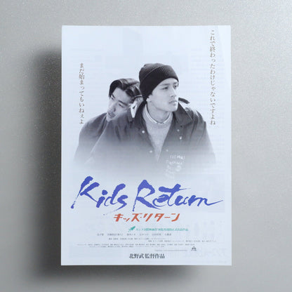 Kids Return 1996 Japanese B5 Movie Flyer - Design B front