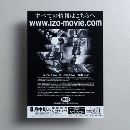 Izo 2004 Japanese B5 Movie Flyer - reverse