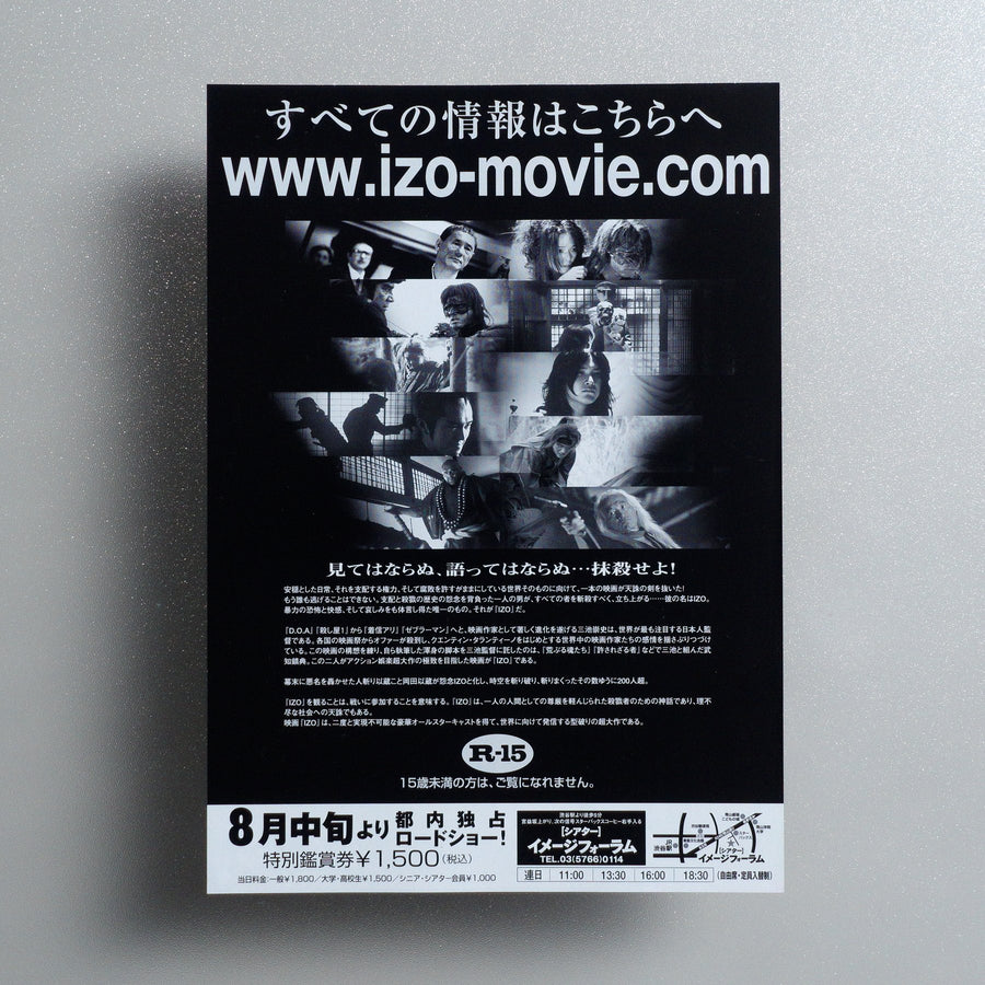 Izo 2004 Japanese B5 Movie Flyer - reverse