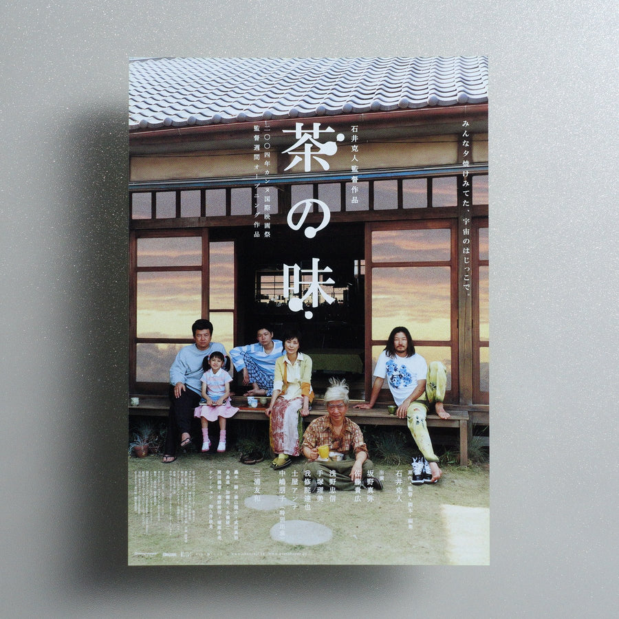The Taste of Tea 2004 Japanese B5 Movie Flyer - front