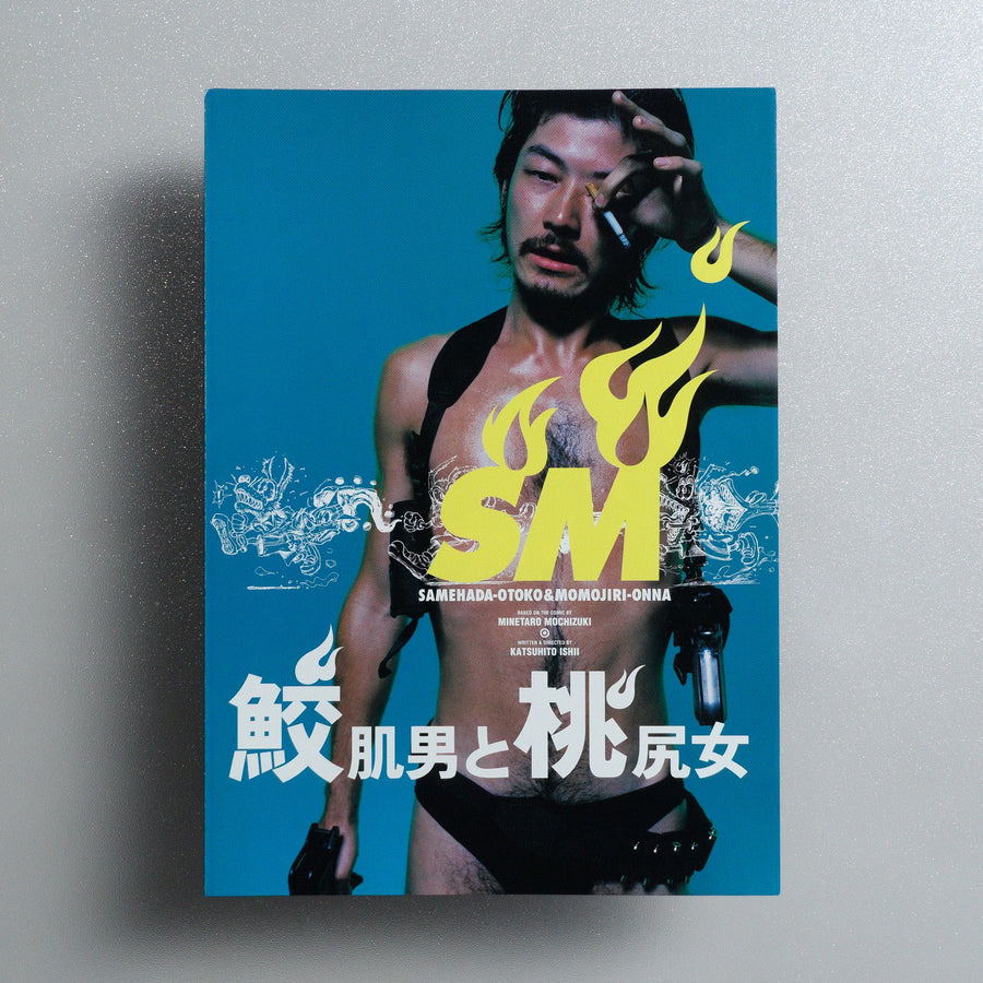 Shark Skin Man and Peach Hip Girl 1999 Japanese B5 Tri-fold Flyer - front