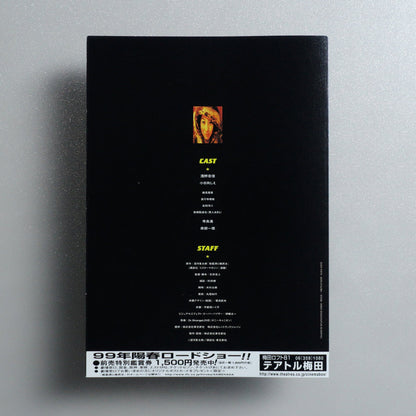 Shark Skin Man and Peach Hip Girl 1999 Japanese B5 Tri-fold Flyer - reverse