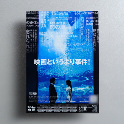 Helter Skelter 2012 Japanese B5 Folded Flyer - reverse
