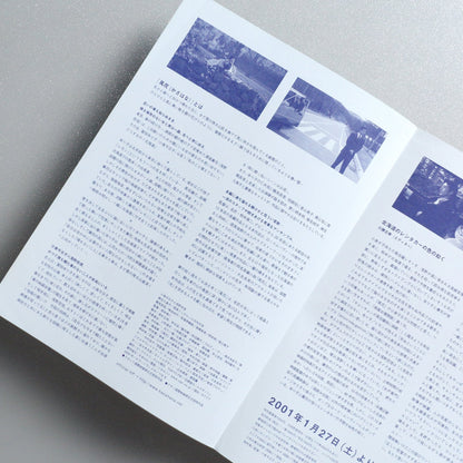 Kaza-hana 2000 Japanese B5 Folded Flyer - side C
