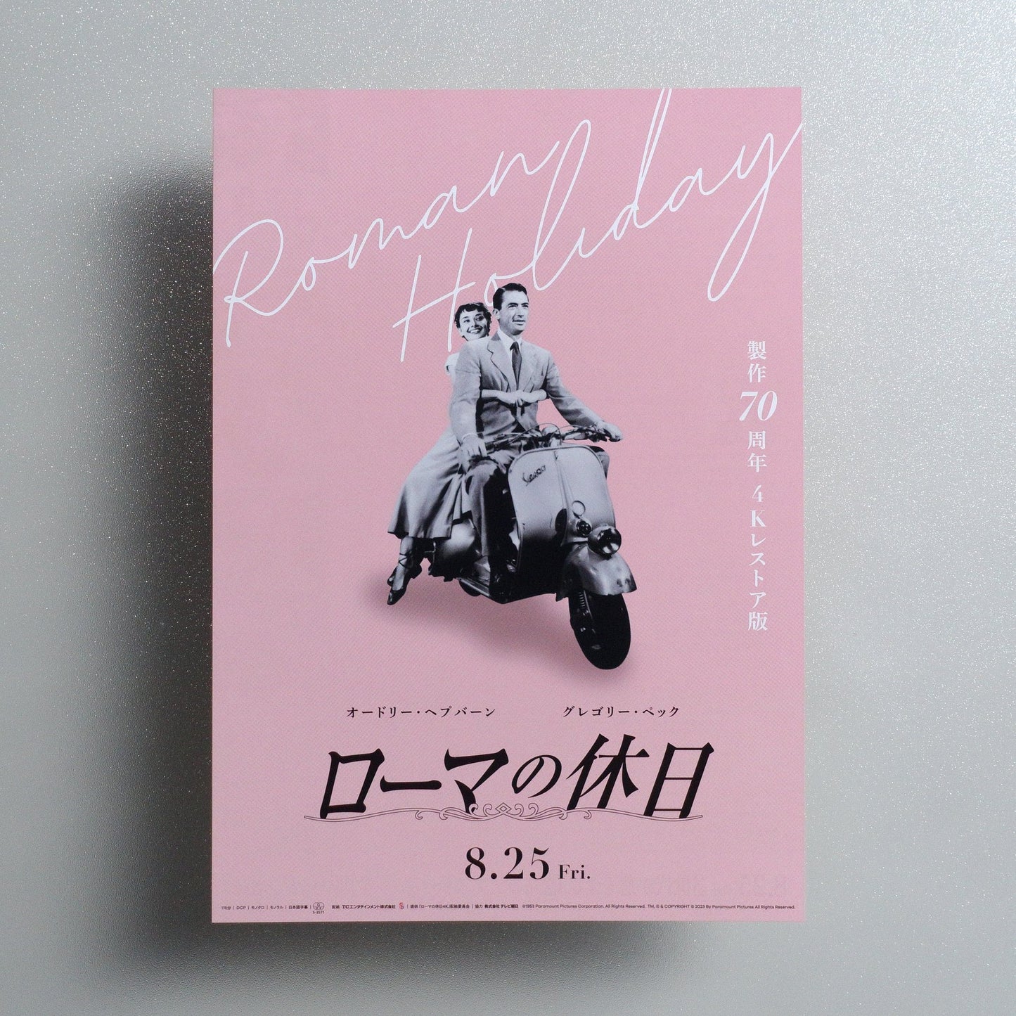 Roman Holiday 2023 Japanese B5 Movie Flyer - Design A front