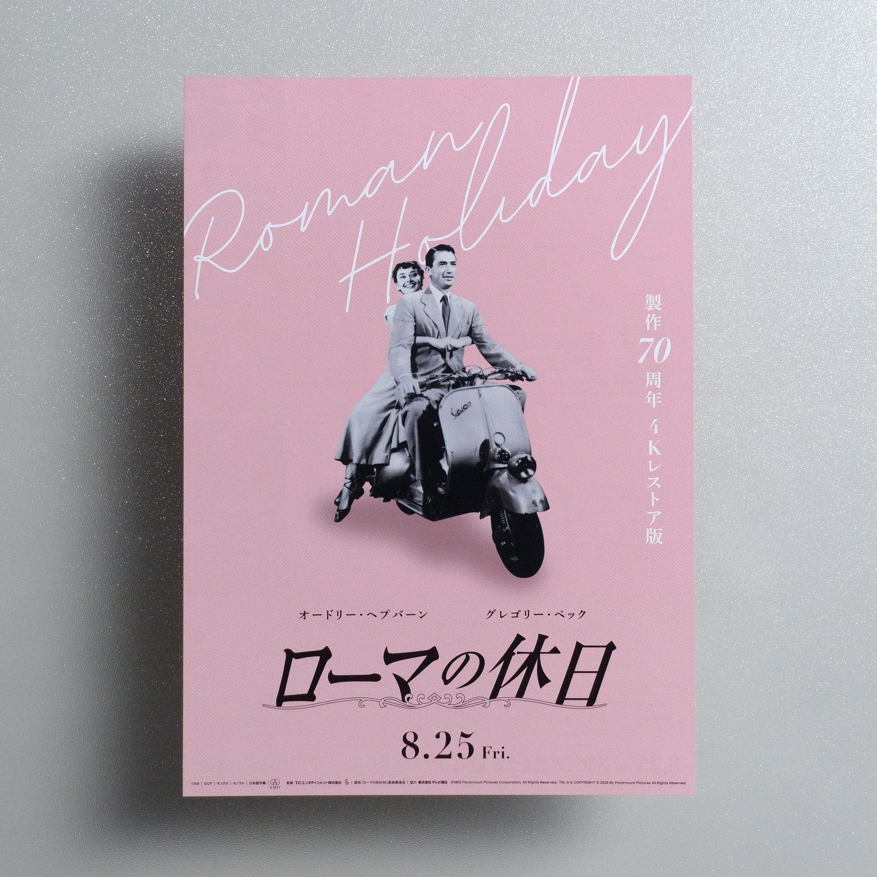 Roman Holiday 2023 Japanese B5 Movie Flyer - Design A front