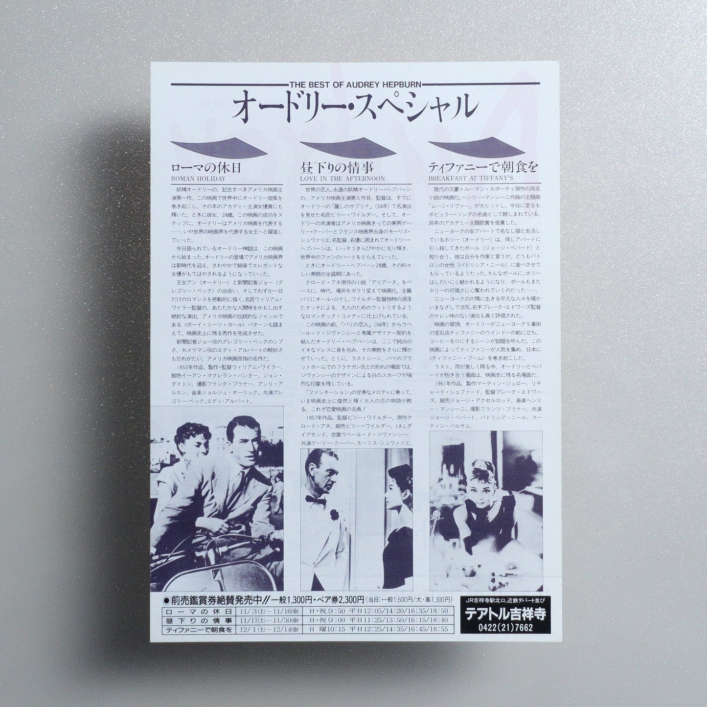 The Best of Audrey Hepburn 1990 Japanese B5 Movie Flyer - reverse