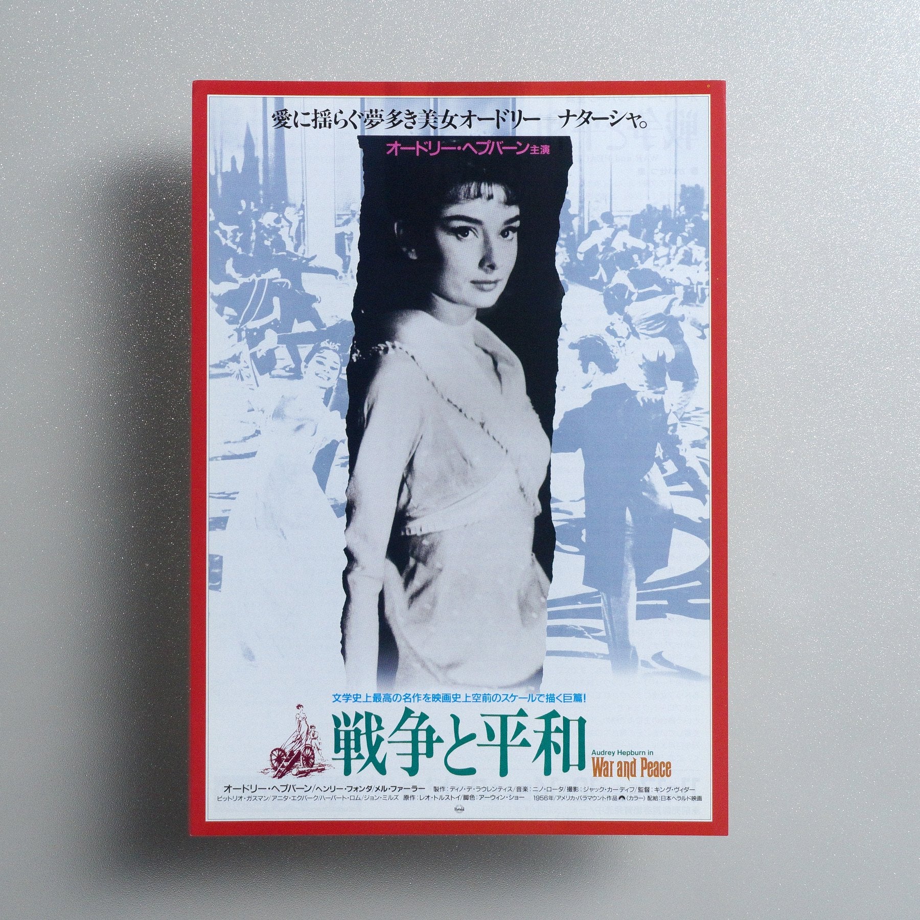 War and Peace 1989 Japanese B5 Movie Flyer - front