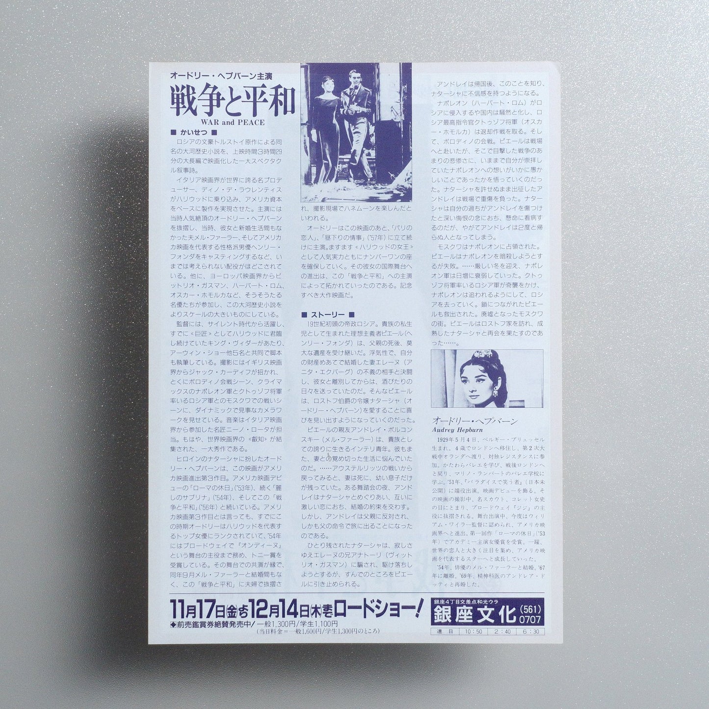 War and Peace 1989 Japanese B5 Movie Flyer - reverse
