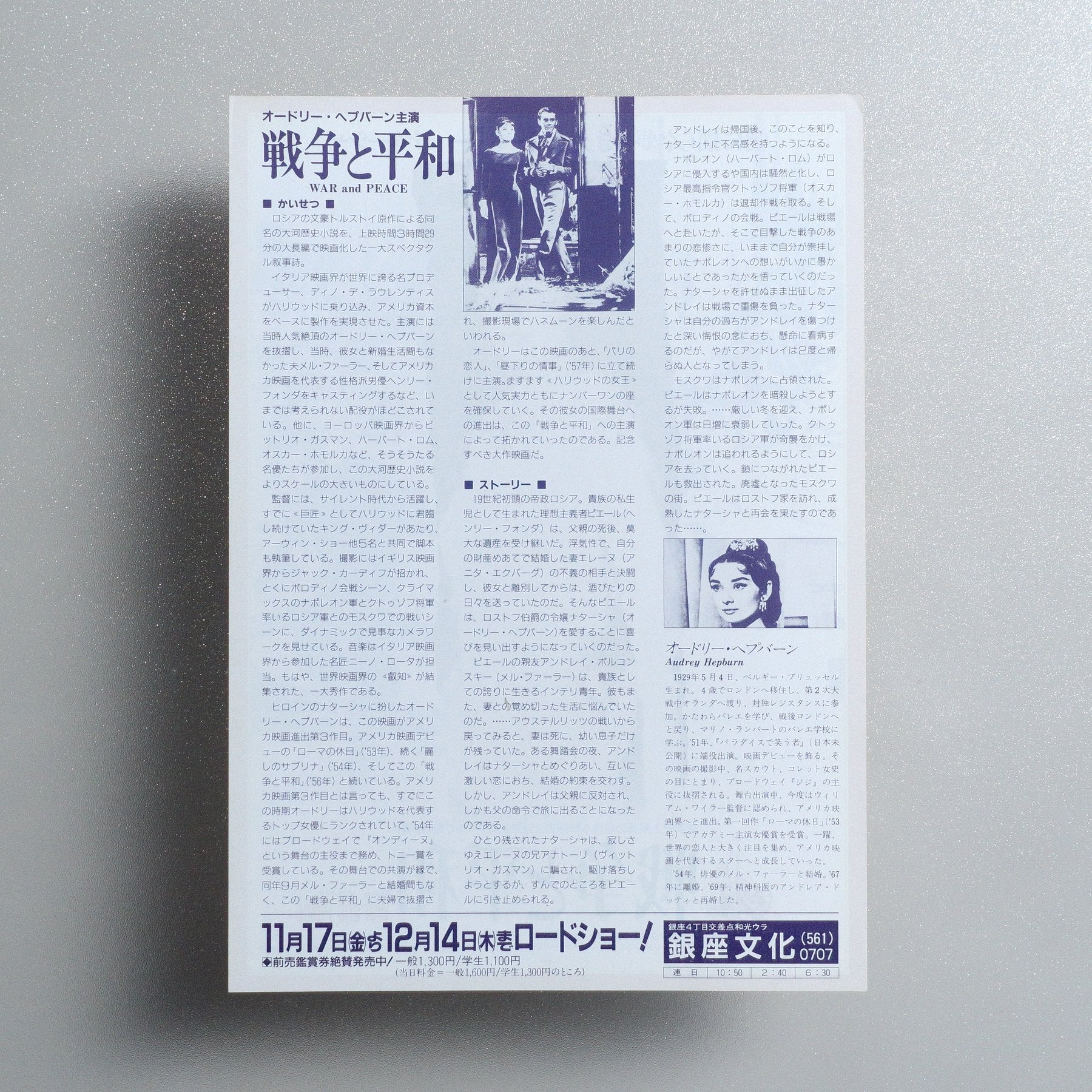 War and Peace 1989 Japanese B5 Movie Flyer - reverse