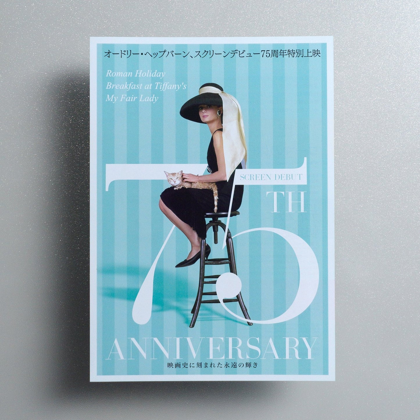 Audrey Hepburn: 75th Anniversary Special Screening 2026 Japanese B5 Movie Flyer - front