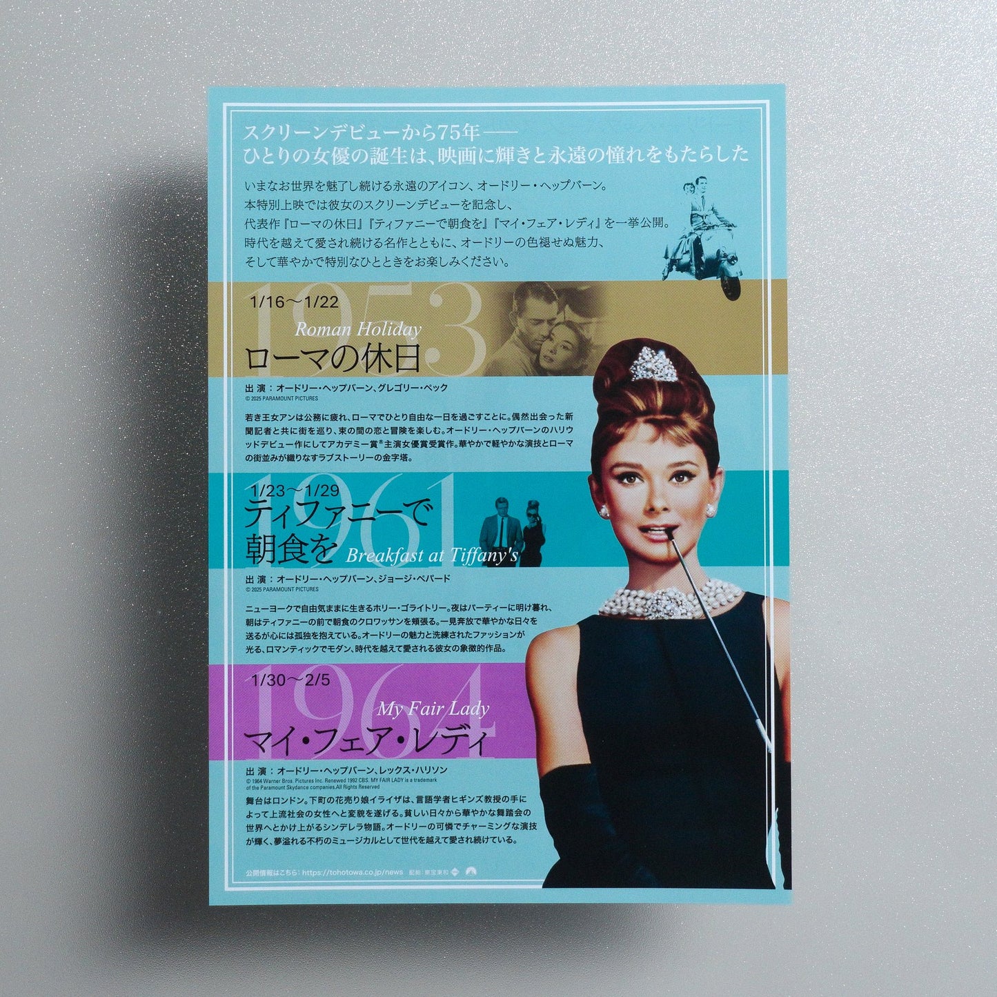 Audrey Hepburn: 75th Anniversary Special Screening 2026 Japanese B5 Movie Flyer - reverse