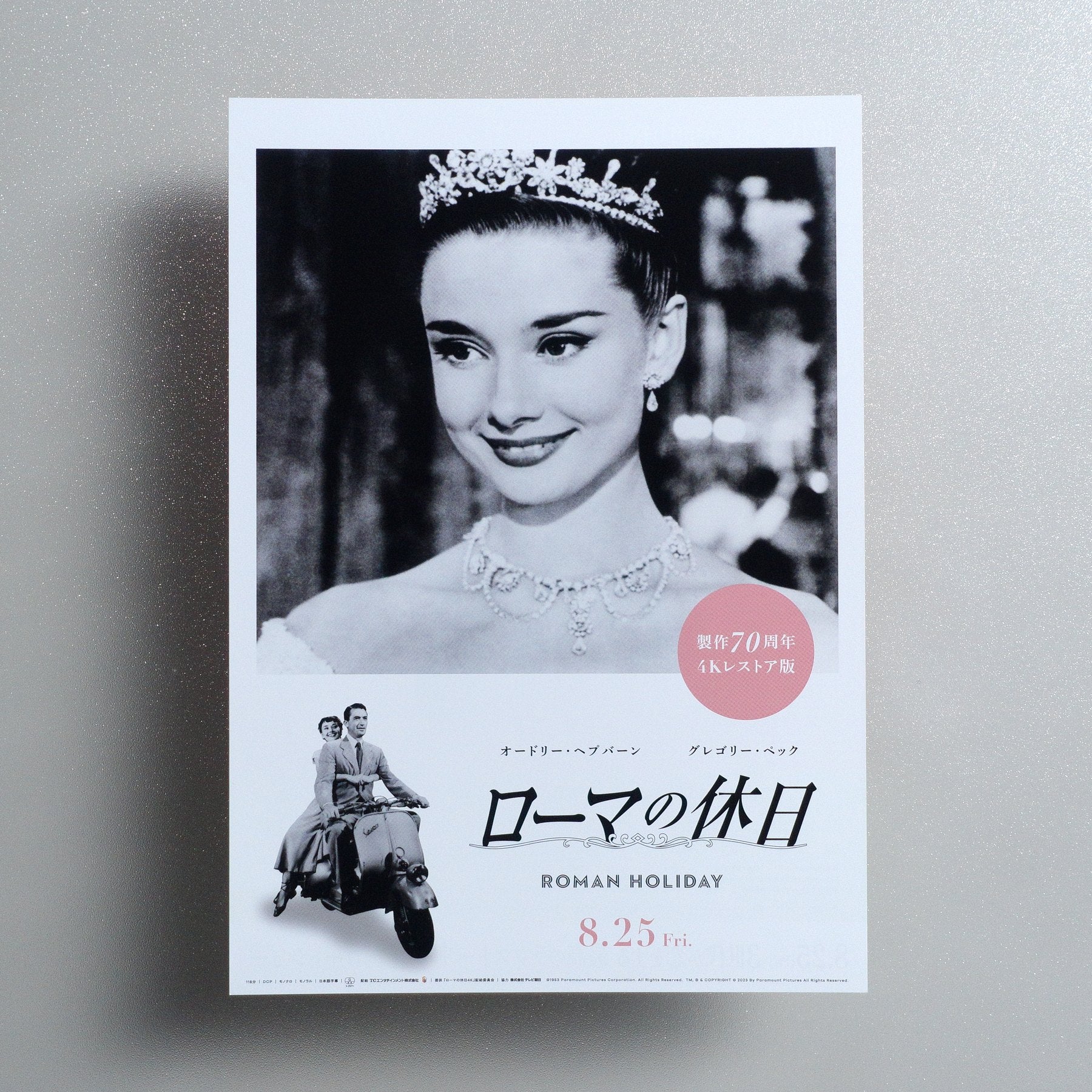 Roman Holiday 2023 Japanese B5 Movie Flyer - Design B front