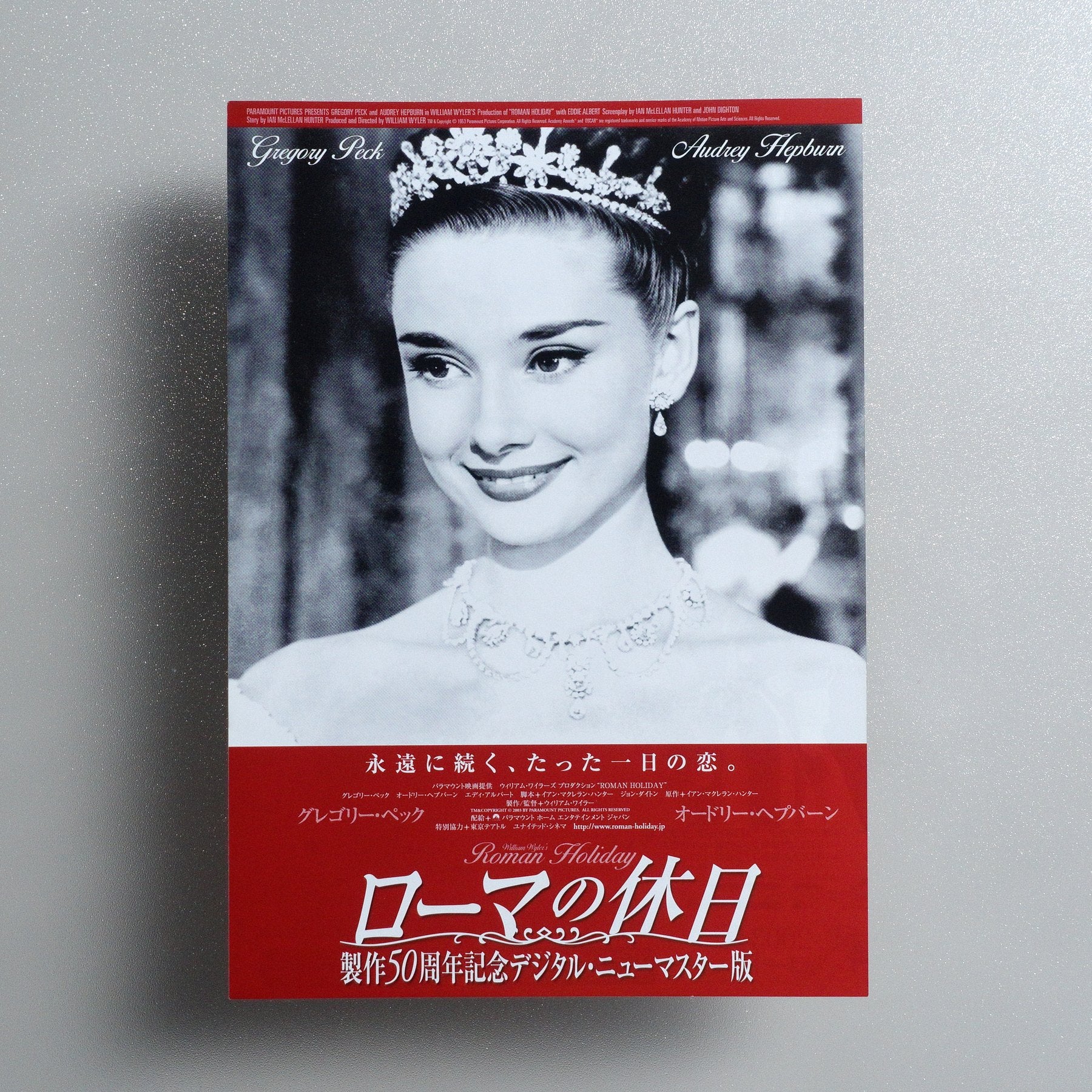 Roman Holiday 2003 Japanese B5 Movie Flyer - front