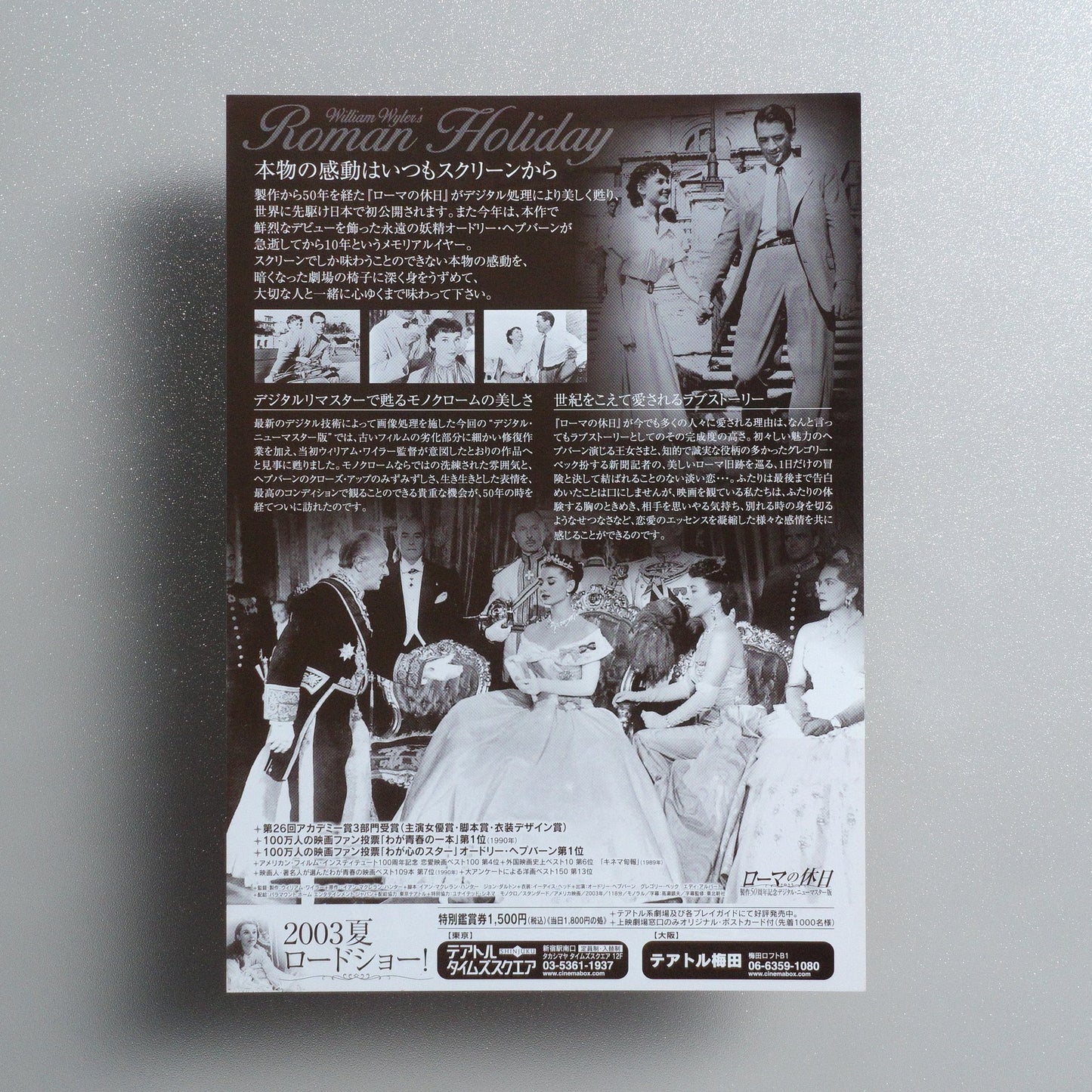 Roman Holiday 2003 Japanese B5 Movie Flyer - reverse
