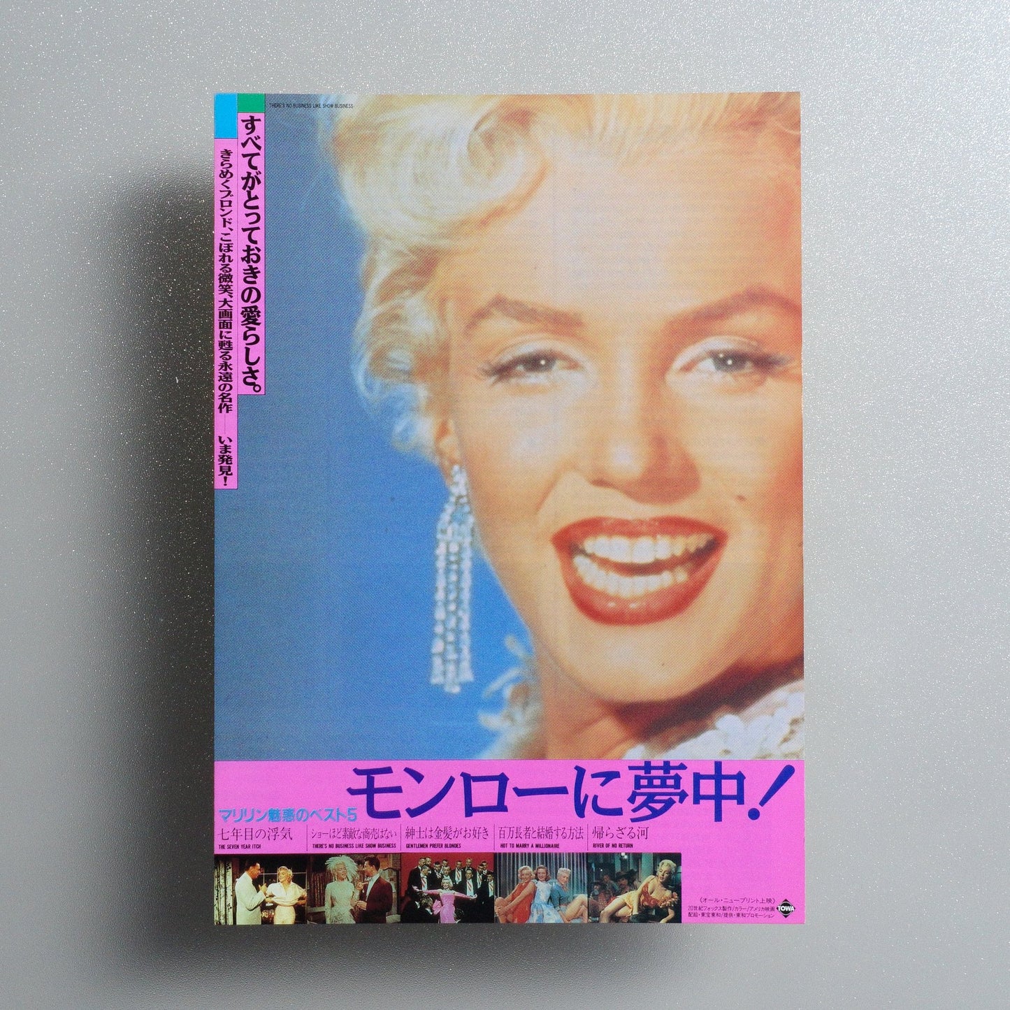 Crazy About Marilyn Monroe 1992 Japanese B5 Folded Flyer - front