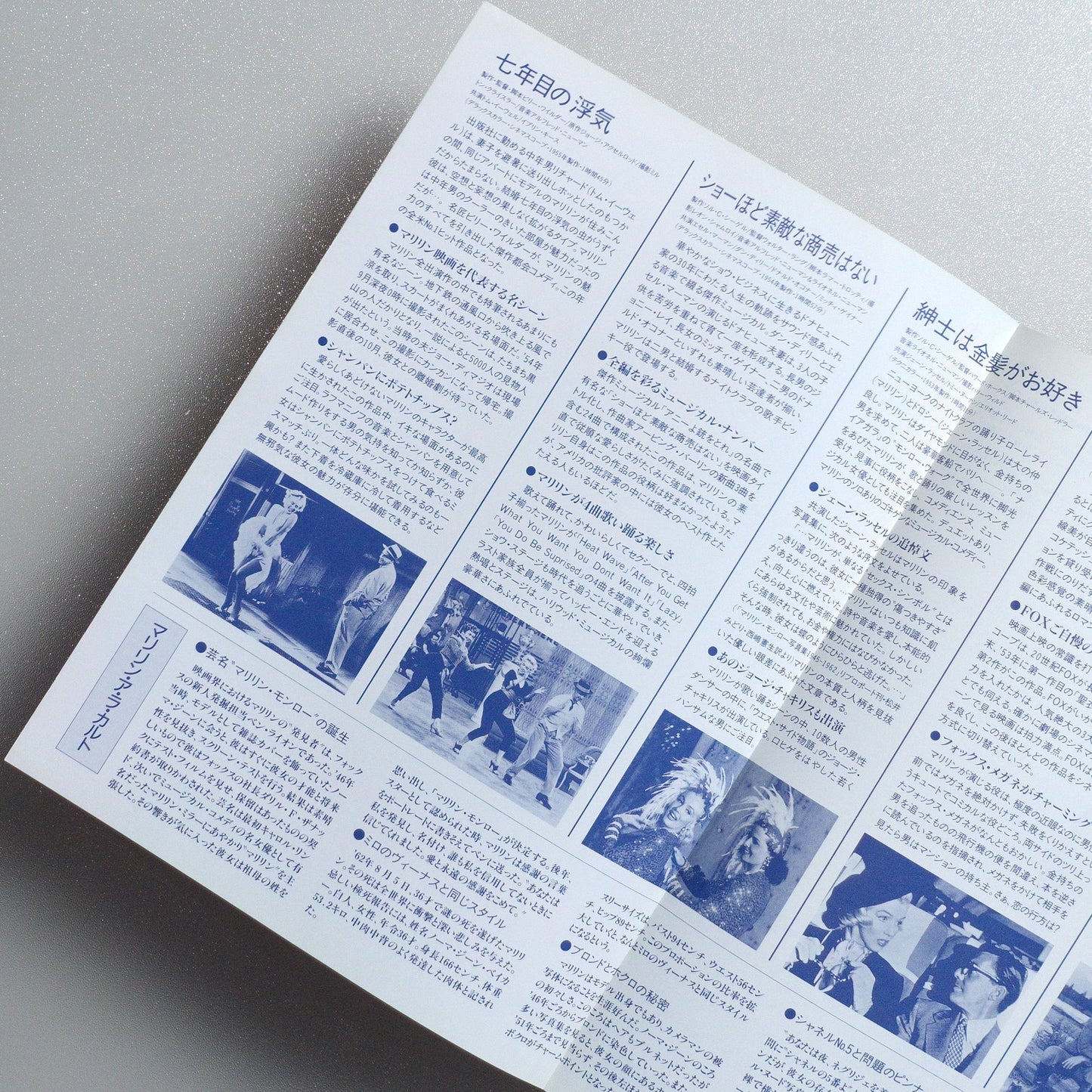 Crazy About Marilyn Monroe 1992 Japanese B5 Folded Flyer - side C