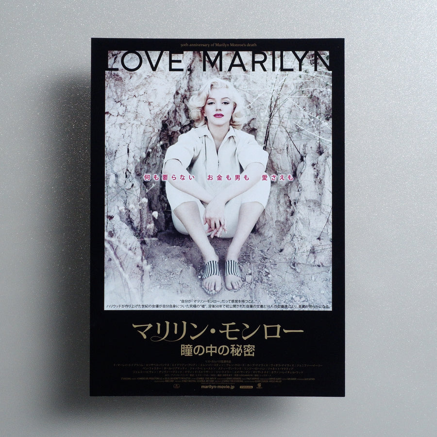 Love, Marilyn 2013 Japanese B5 Movie Flyer - front