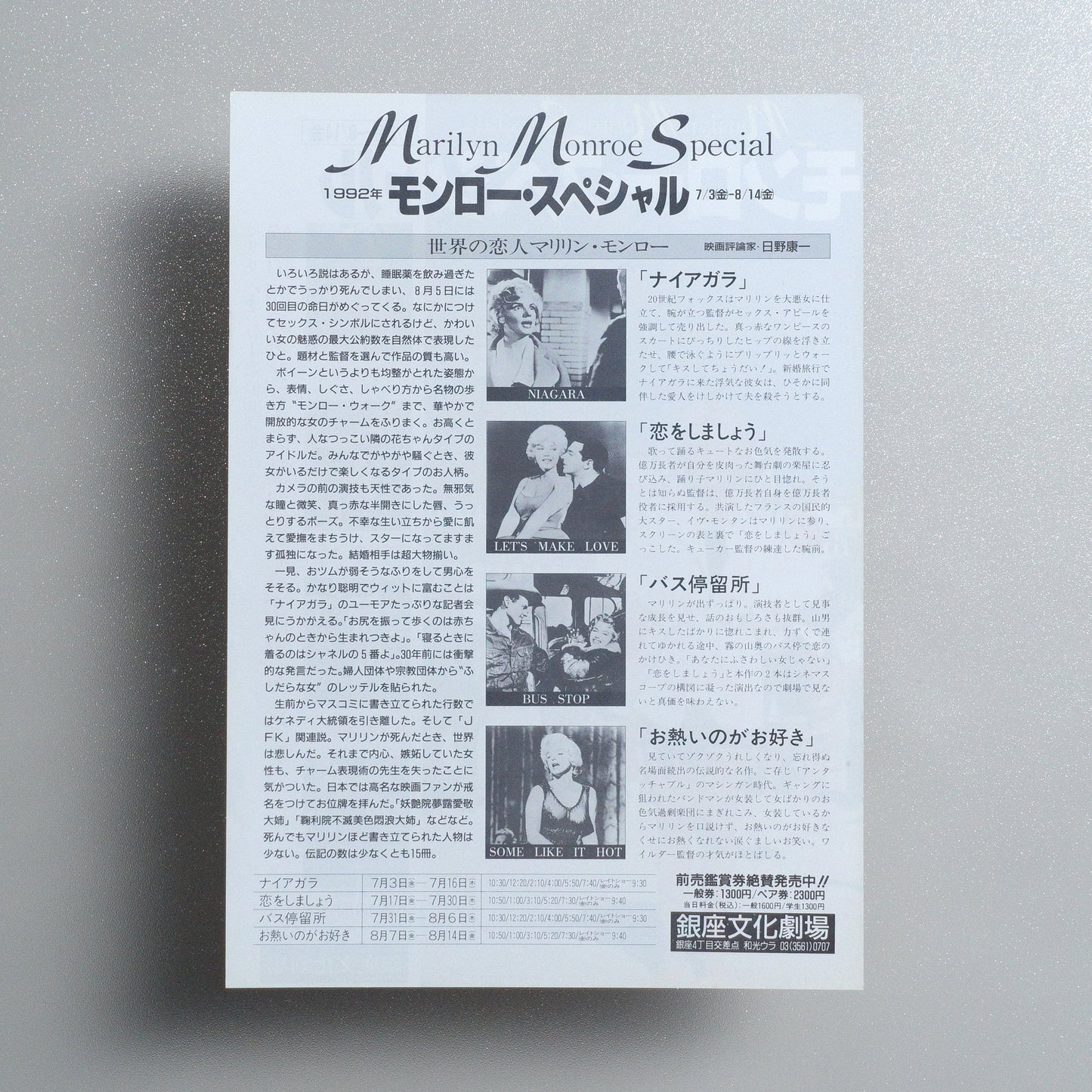 Marilyn Monroe Special 1992 Japanese B5 Movie Flyer - reverse