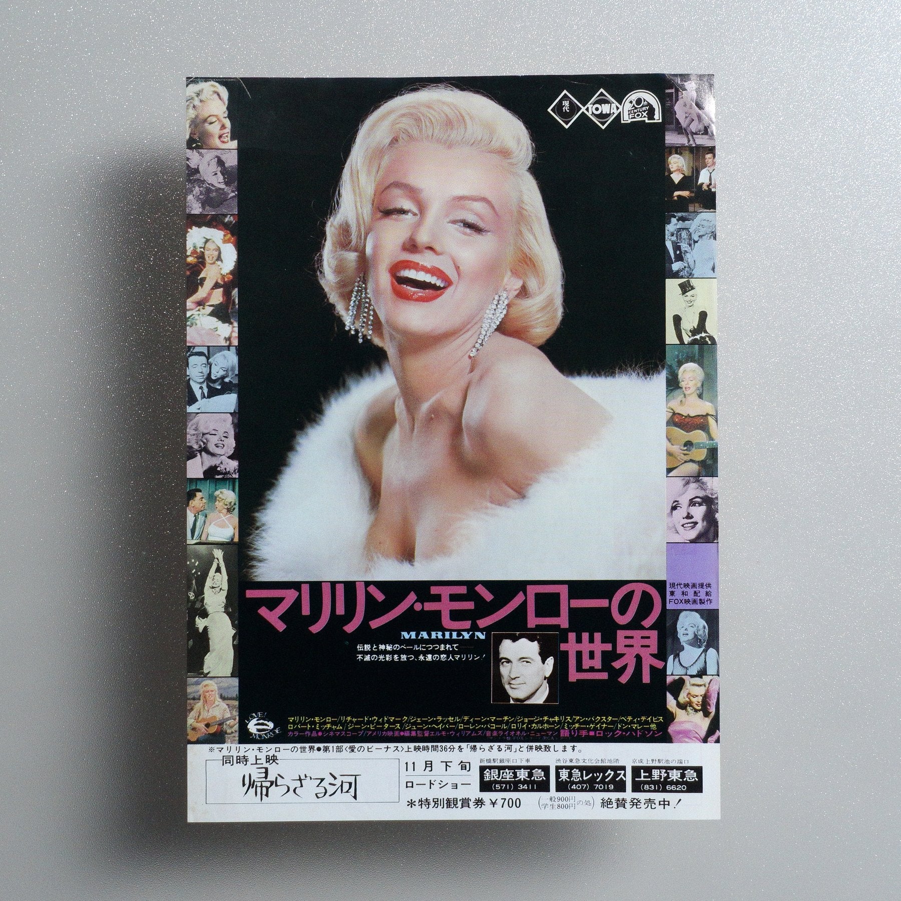 Marilyn 1974 Japanese B5 Movie Flyer - front