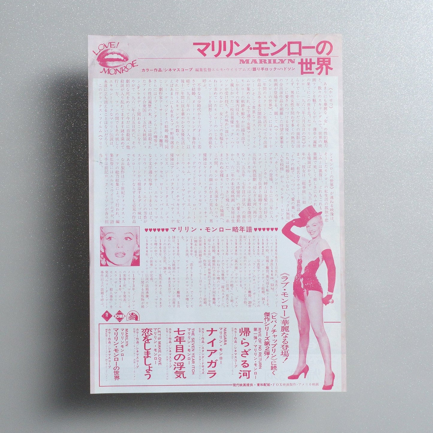 Marilyn 1974 Japanese B5 Movie Flyer - reverse
