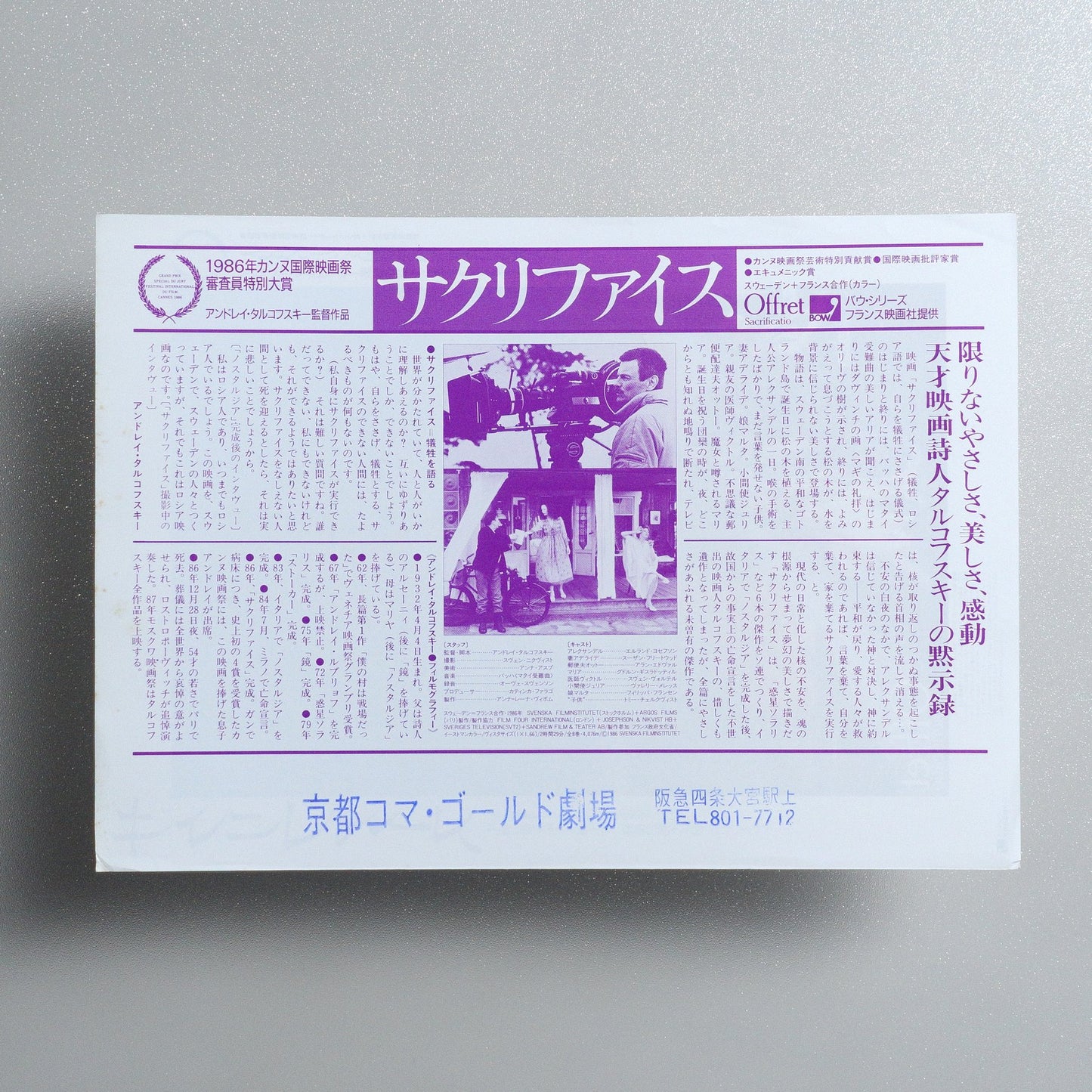 The Sacrifice 1987 Japanese B5 Movie Flyer - reverse