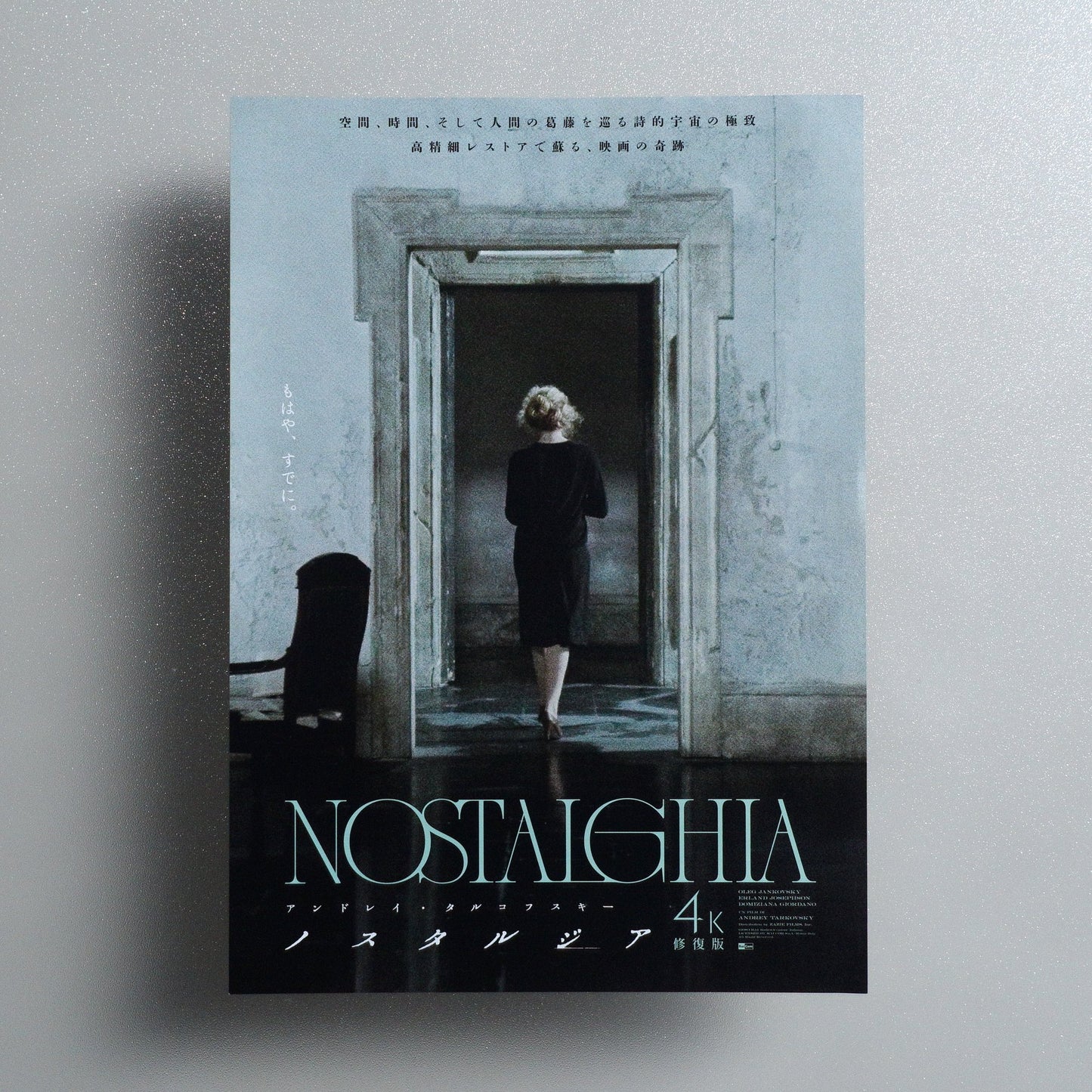 Nostalghia 2024 Japanese B5 Movie Flyer - front
