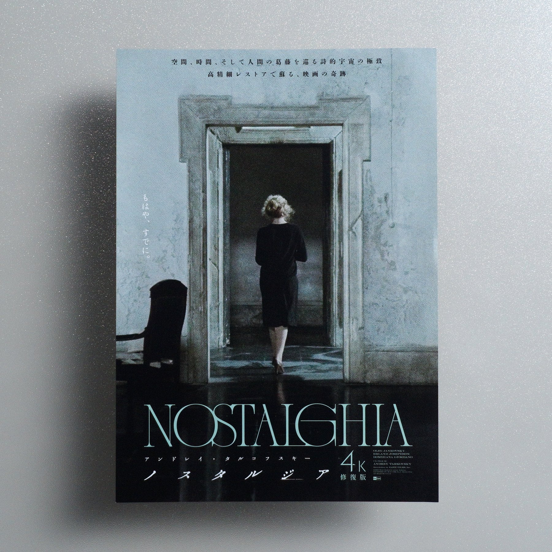 Nostalghia 2024 Japanese B5 Movie Flyer - front