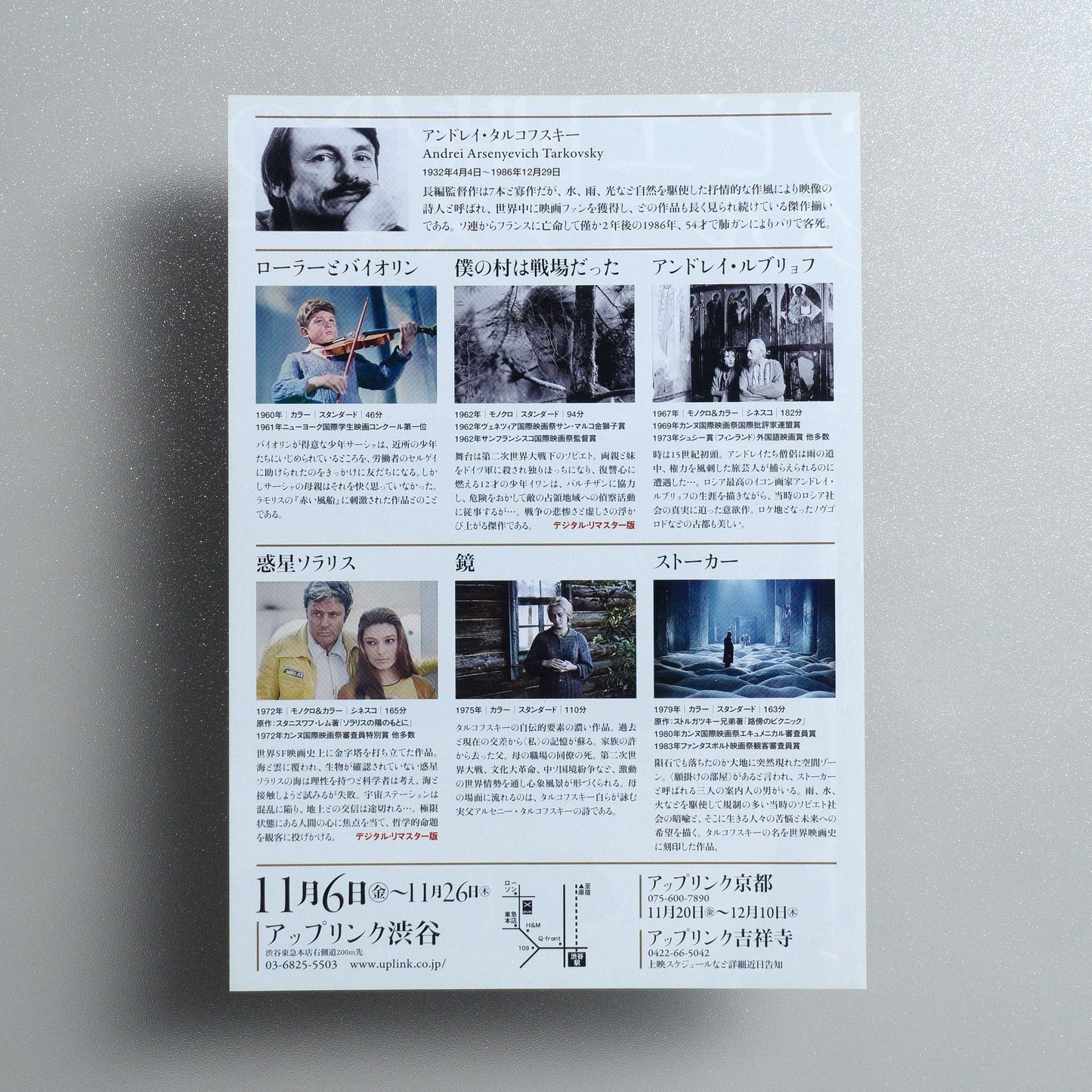 Tarkovsky in the Soviet Era 2020 Japanese B5 Movie Flyer - reverse