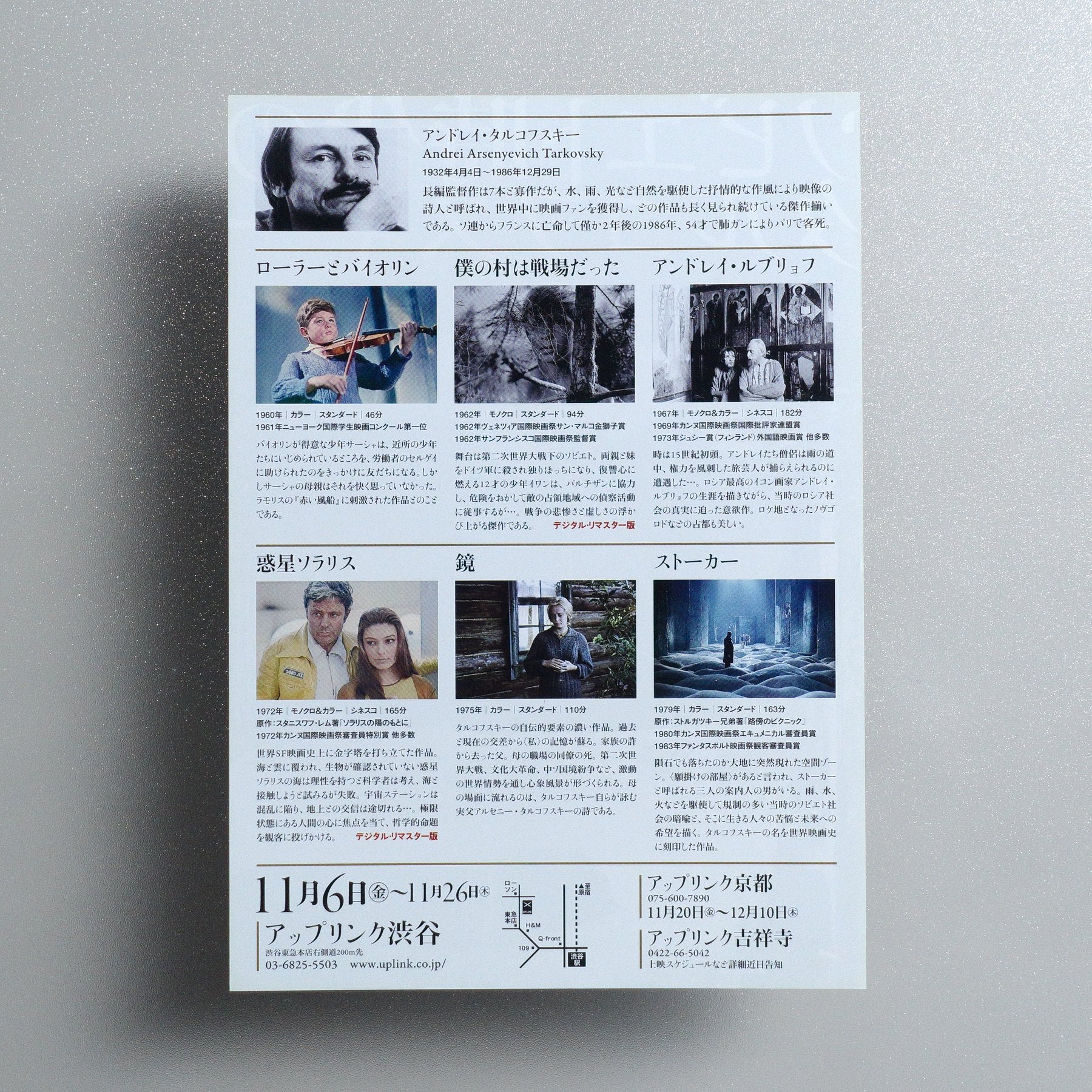 Tarkovsky in the Soviet Era 2020 Japanese B5 Movie Flyer - reverse