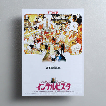 Fellini's Intervista 1988 Japanese B5 Movie Flyer - front