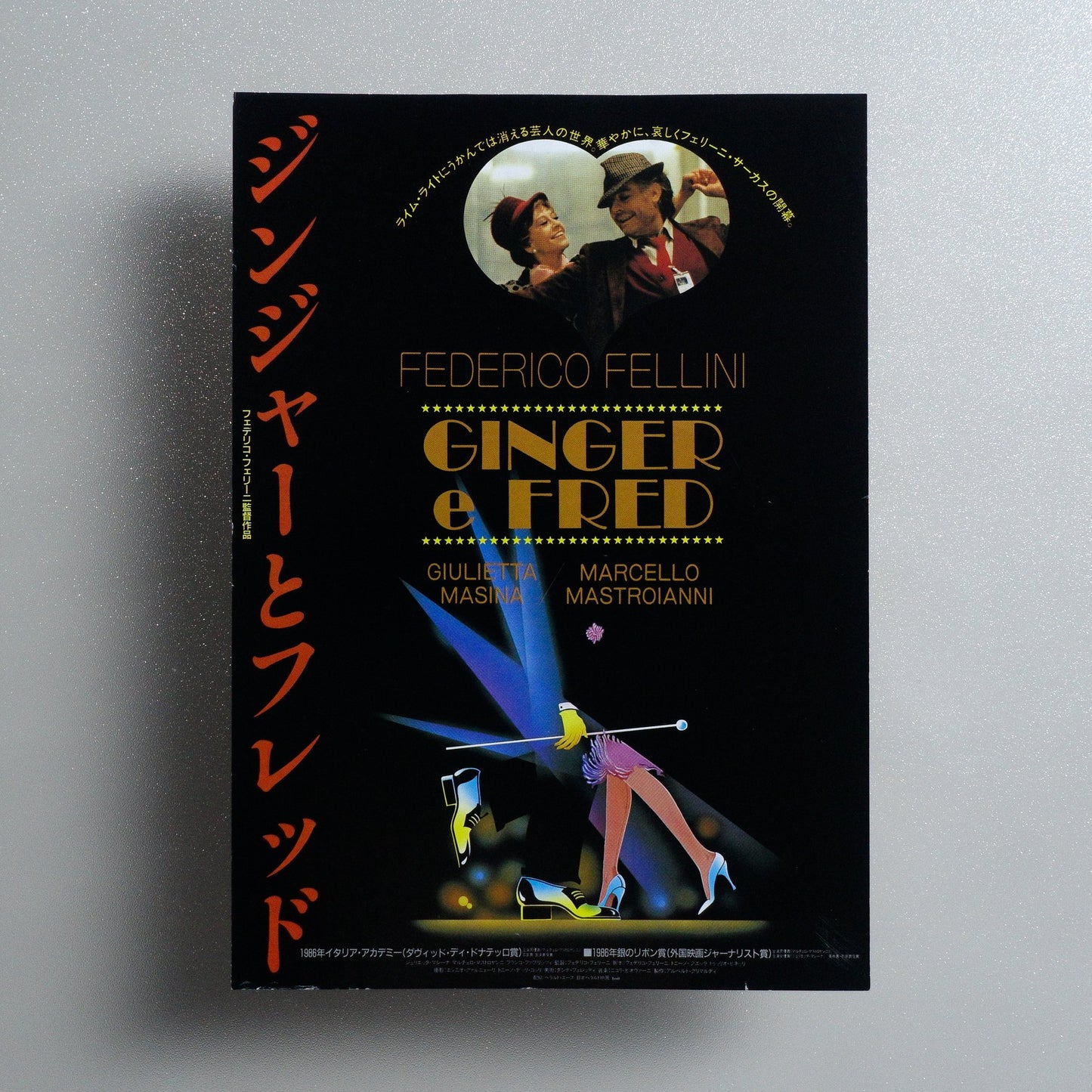 Ginger and Fred 1986 Japanese B5 Movie Flyer - front