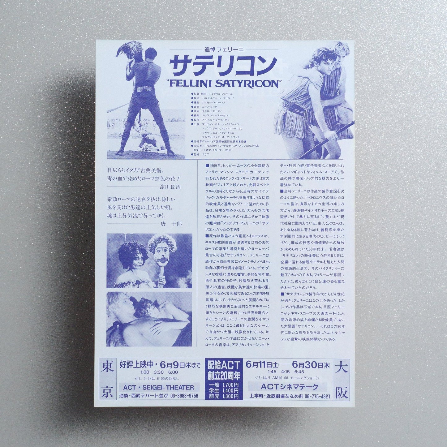 Fellini Satyricon 1994 Japanese B5 Movie Flyer - reverse