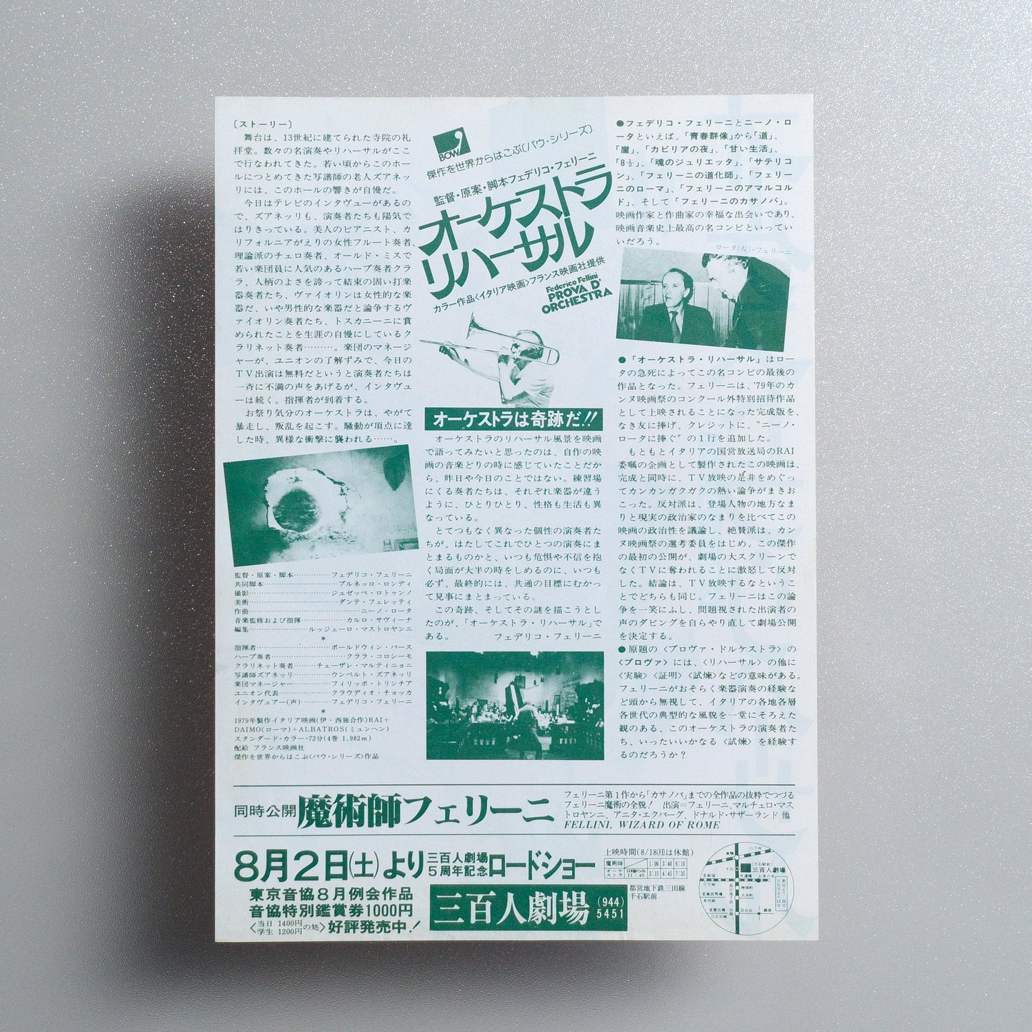 Orchestra Rehearsal 1980 Japanese B5 Movie Flyer - reverse