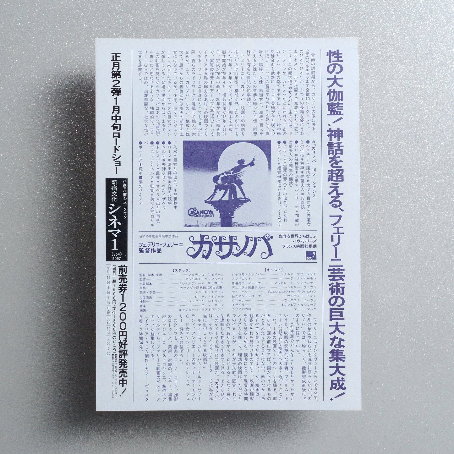 Il Casanova di Federico Fellini 1980 Japanese B5 Movie Flyer - reverse