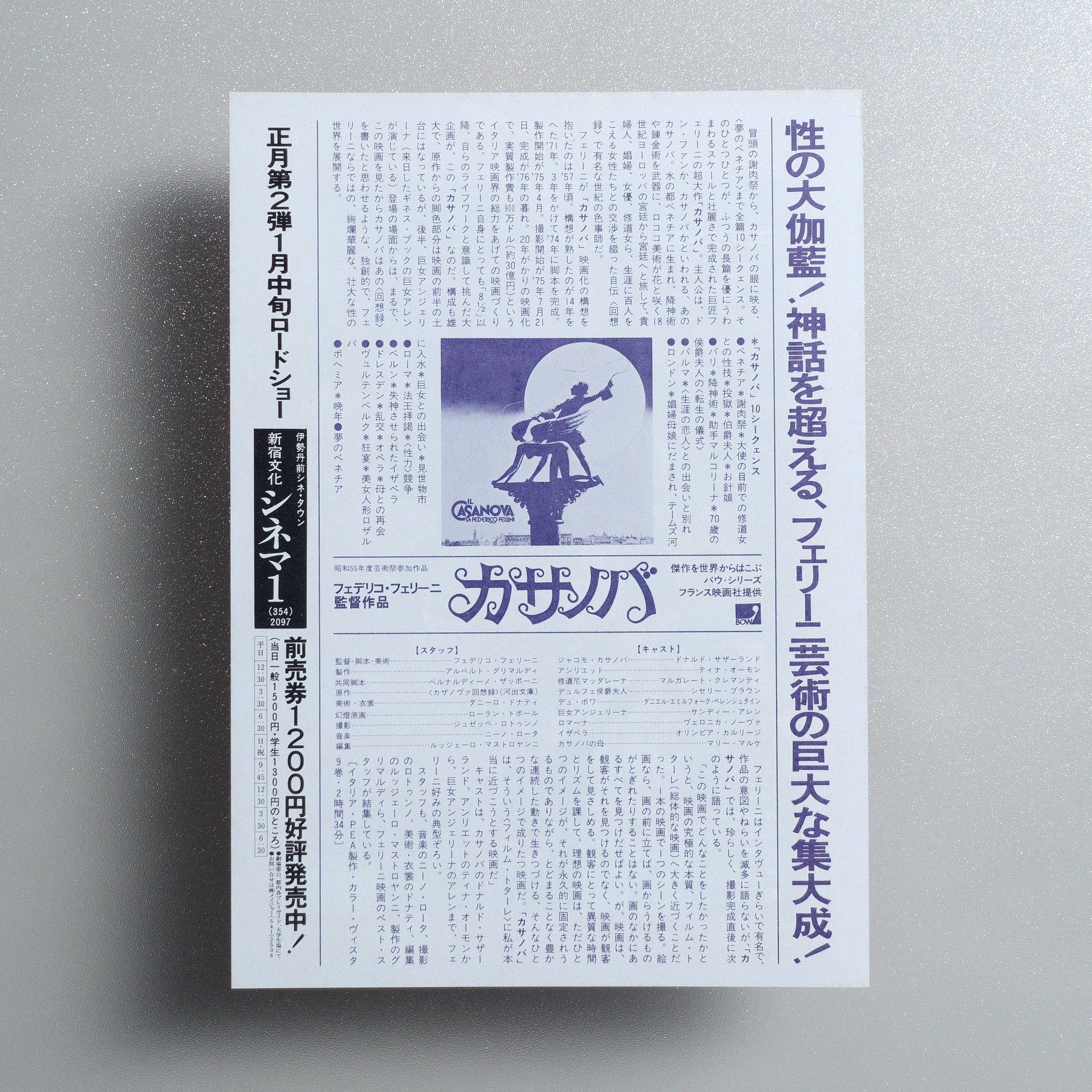 Il Casanova di Federico Fellini 1980 Japanese B5 Movie Flyer - reverse