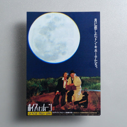 The Voice of the Moon 1990 Japanese B5 Movie Flyer - front