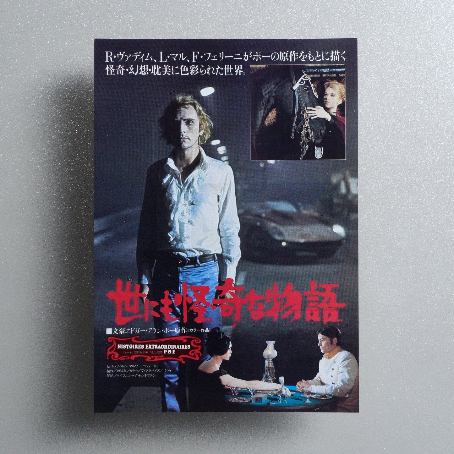 Spirits of the Dead 1985 Japanese B5 Movie Flyer - front