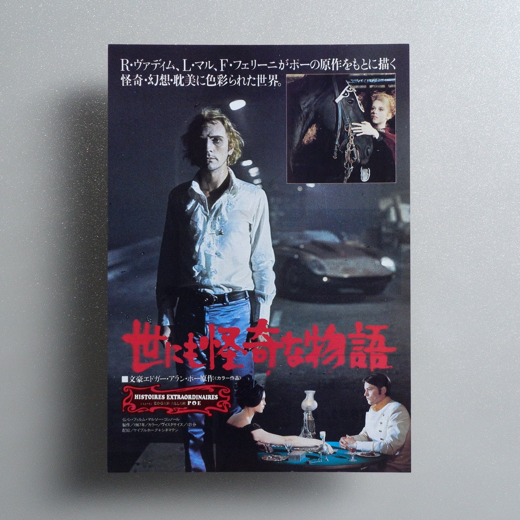 Spirits of the Dead 1985 Japanese B5 Movie Flyer - front