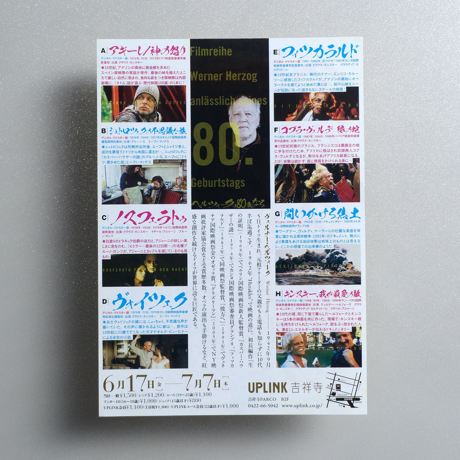 Werner Herzog Turns 80 2022 Japanese B5 Movie Flyer - reverse