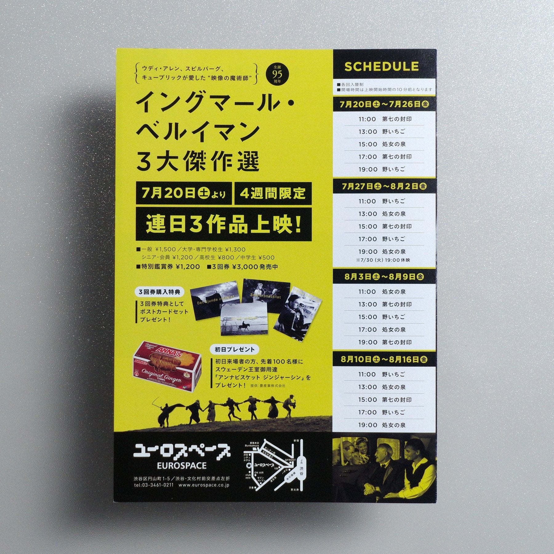Ingmar Bergman: Three Masterpieces 2013 Japanese B5 Folded Flyer - reverse