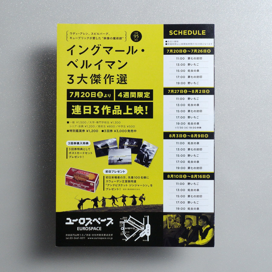 Ingmar Bergman: Three Masterpieces 2013 Japanese B5 Folded Flyer - reverse
