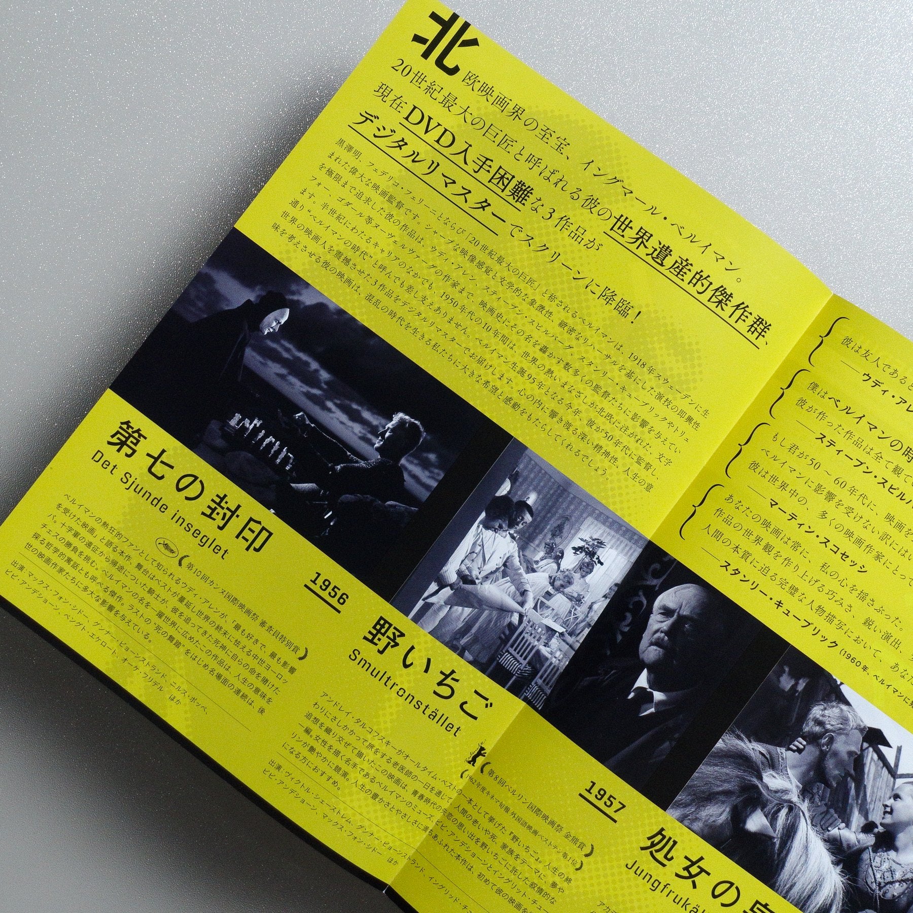 Ingmar Bergman: Three Masterpieces 2013 Japanese B5 Folded Flyer - side C